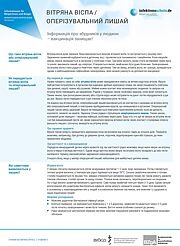 Попередній перегляд профілю збудника оперізувального лишаю