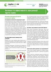 Попередній перегляд брошури «Ефективність та безпека вакцинації проти грипу»