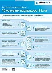 Попередній перегляд плакату «10 порад щодо гігієни»