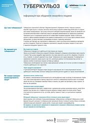 Попередній перегляд профілю збудника туберкульозу